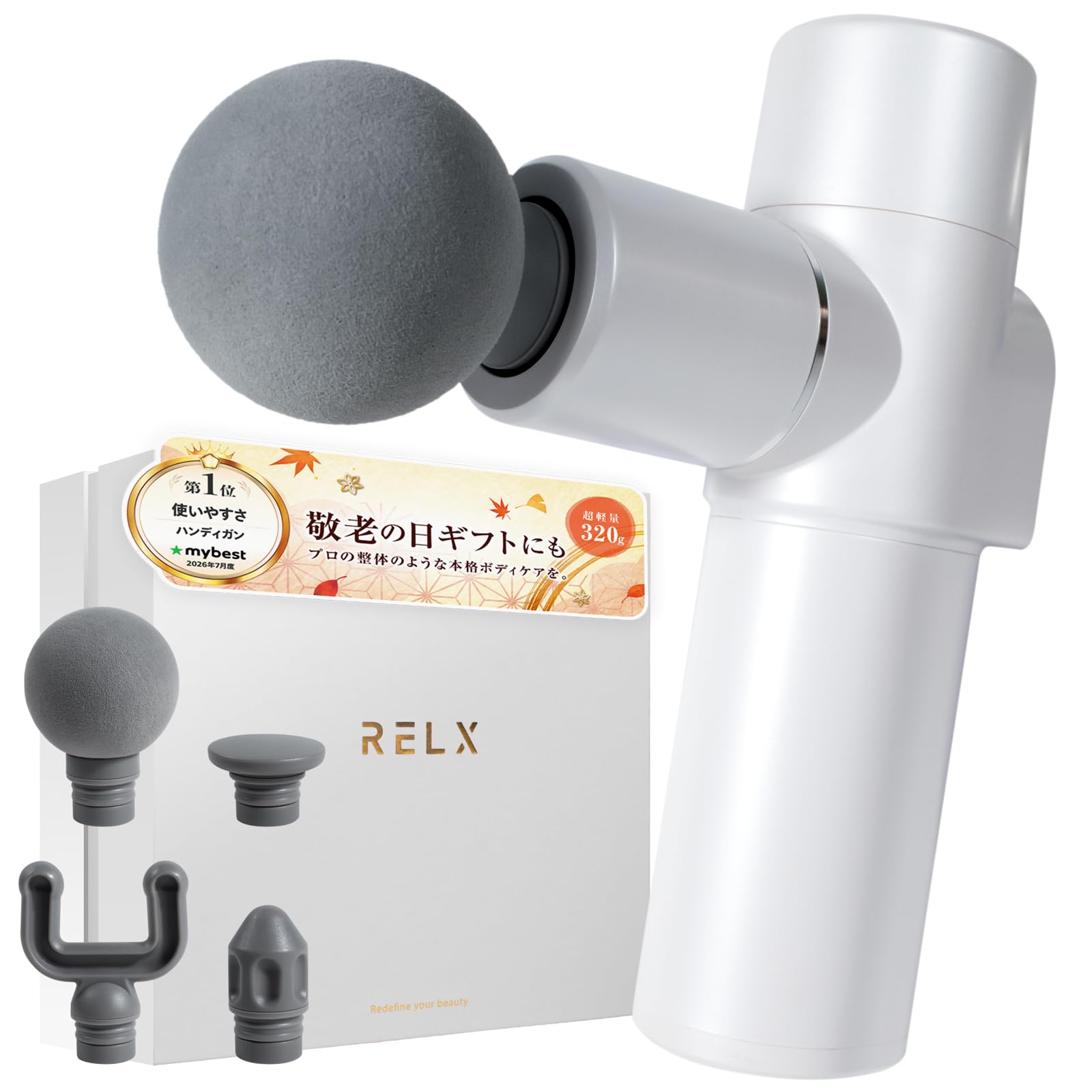 Amazon | RELX【マイベスト1位】筋膜リリースガン トータルボディケア